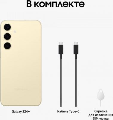 Galaxy S24 8/512Gb, желтый – фото 9