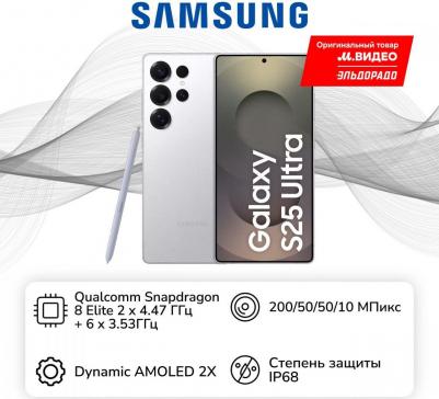 Galaxy S25 Ultra 12/256Gb, Titanium White Silver – фото 6