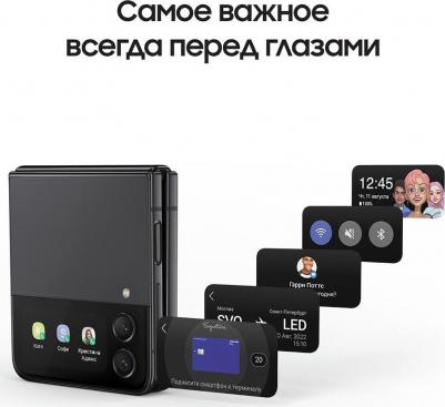 Galaxy Z Flip4 5G 8/128Gb, графитовый – фото 7