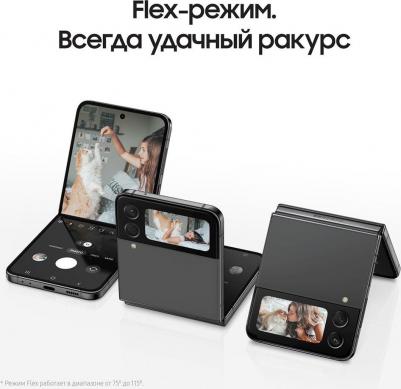 Galaxy Z Flip4 5G 8/128Gb, графитовый – фото 18