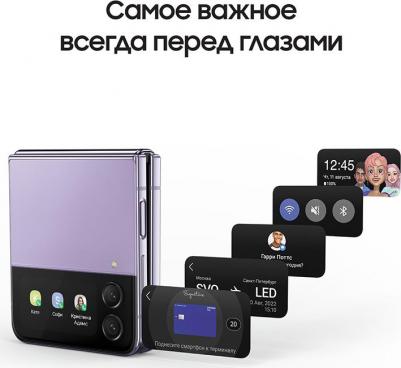 Galaxy Z Flip4 5G 8/256Gb, лавандовый – фото 2