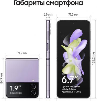 Galaxy Z Flip4 5G 8/256Gb, лавандовый – фото 18