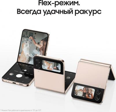 Galaxy Z Flip4 5G 8/256Gb, золотой – фото 6