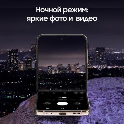 Galaxy Z Flip4 5G 8/256Gb, золотой – фото 16