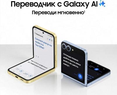 Galaxy Z Flip6 12/512Gb, Yellow – фото 13