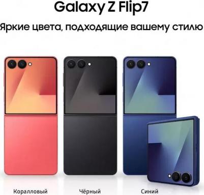 Galaxy Z Flip7 12/256Gb, Jetblack – фото 12