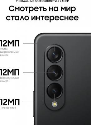 Galaxy Z Fold3 12/256Gb, черный – фото 10