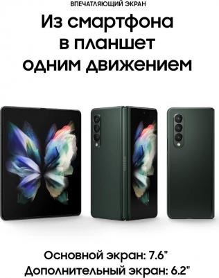 Galaxy Z Fold3 12/256Gb, зеленый – фото 1