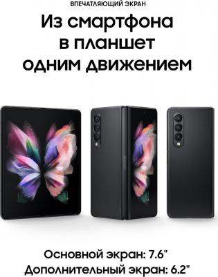 Galaxy Z Fold3 5G 12/512Gb, черный – фото 1