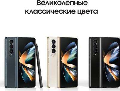 Galaxy Z Fold4 5G 12/1Tb, бежевый – фото 4