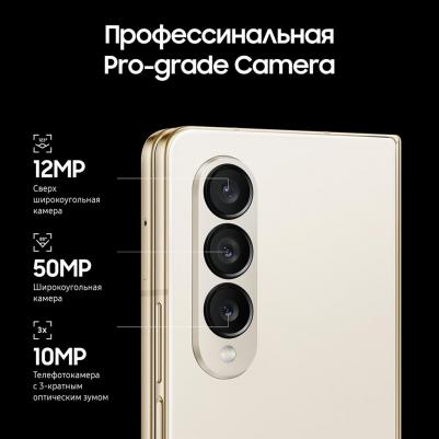 Galaxy Z Fold4 5G 12/512Gb, бежевый – фото 2