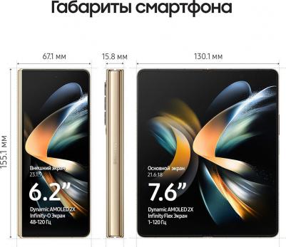 Galaxy Z Fold4 5G 12/512Gb, бежевый – фото 6