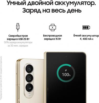 Galaxy Z Fold4 5G 12/512Gb, бежевый – фото 8