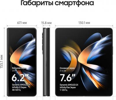 Galaxy Z Fold4 5G 12/512Gb, черный – фото 14