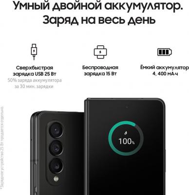 Galaxy Z Fold4 5G 12/512Gb, черный – фото 17