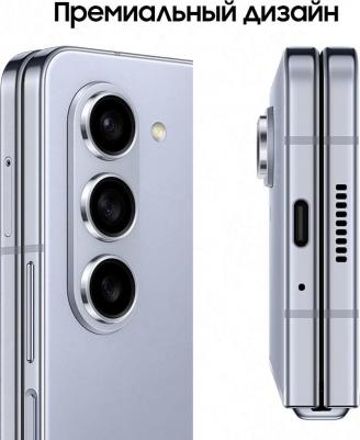 Galaxy Z Fold5 5G 12/1Tb, голубой – фото 14