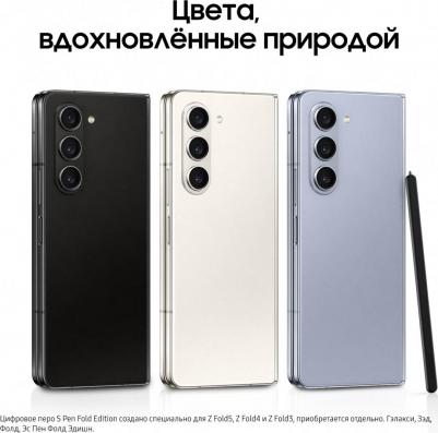 Galaxy Z Fold5 5G 12/512Gb, бежевый – фото 16