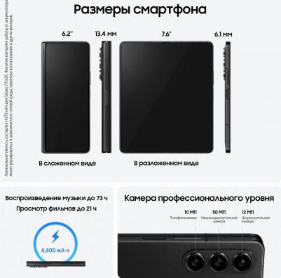 Galaxy Z Fold5 5G 12/512Gb, черный фантом – фото 18