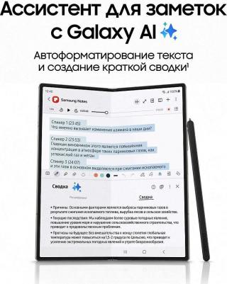 Galaxy Z Fold6 12/1Tb, Silver Shadow – фото 4