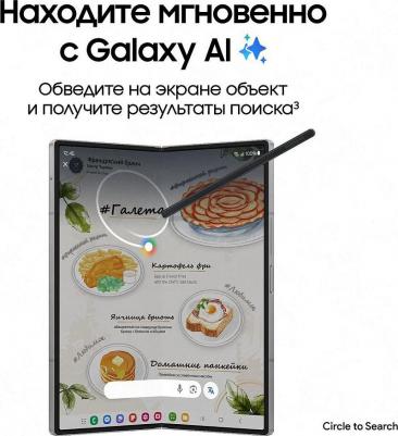 Galaxy Z Fold6 12/256Gb, Silver Shadow – фото 9