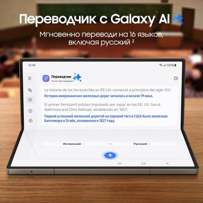 Galaxy Z Fold6 12/512Gb, Silver Shadow – фото 19