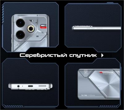 Pova 6 Neo 8/256Gb, Starry Silver – фото 7