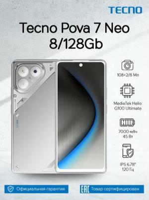 Pova 7 Neo 8/128Gb, Magic Silver – фото 5