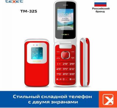 TM-325, Pomegranate – фото 3