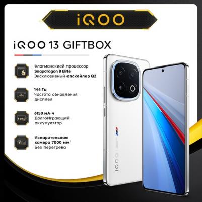 iQOO 13 Legendary Edition 16/512Gb, White – фото 5