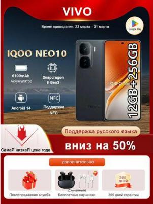 iQOO Neo10 12/256Gb, Black Shadow – фото 6