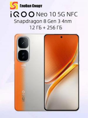 iQOO Neo10 12/256Gb, Rally Orange