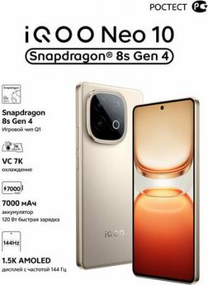 iQOO Neo10 8/256Gb, Gold Dune – фото 1