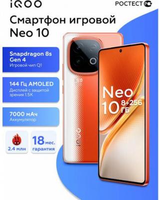 iQOO Neo10 8/256Gb, Rally Orange – фото 6