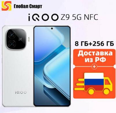 iQOO Z9 8/256Gb, Белый – фото 1
