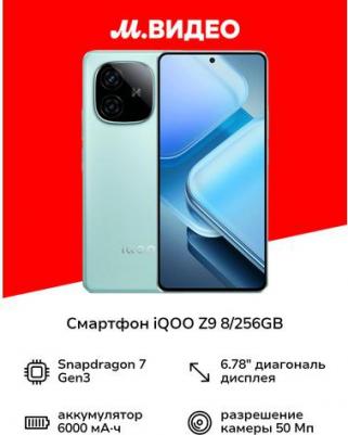 iQOO Z9 8/256Gb, Brushed Green – фото 1