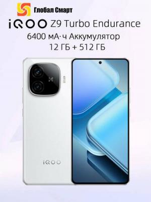 iQOO Z9 Turbo 12/512Gb, Starburst White – фото 2