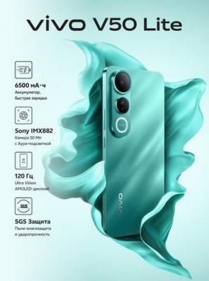 V50 Lite 8/256Gb, Alpine Lake