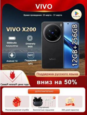 X200 12/256Gb, Night Black