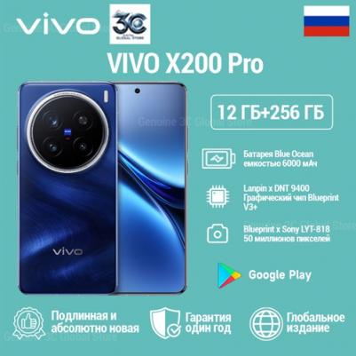 X200 Pro 12/256Gb, Sapphire Blue – фото 3