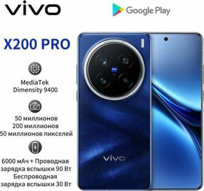 X200 Pro 12/256Gb, Sapphire Blue – фото 8