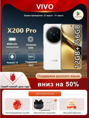 X200 Pro 12/256Gb, White Moonlight – фото 8