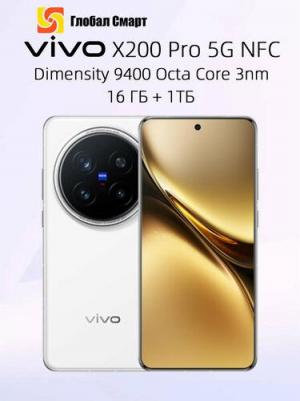 X200 Pro 16/1Tb, White Moonlight