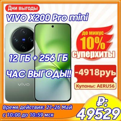 X200 Pro Mini 12/256Gb, Green – фото 2