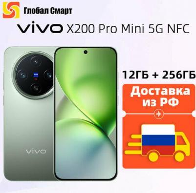 X200 Pro Mini 12/256Gb, Green – фото 3