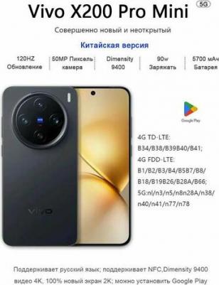 X200 Pro Mini 12/256Gb, Jane Black – фото 8