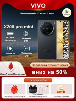 X200 Pro Mini 12/256Gb, Jane Black – фото 12