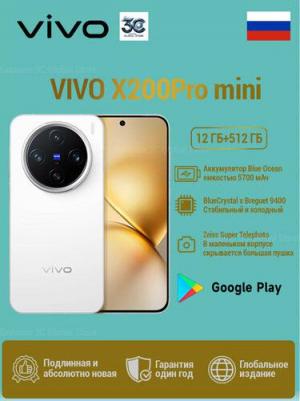 X200 Pro Mini 12/512Gb, White