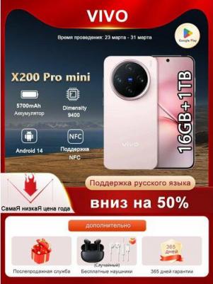 X200 Pro mini 16/1Tb, Pink – фото 7