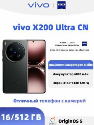 X200 Ultra 16/512Gb, Black Ka – фото 5