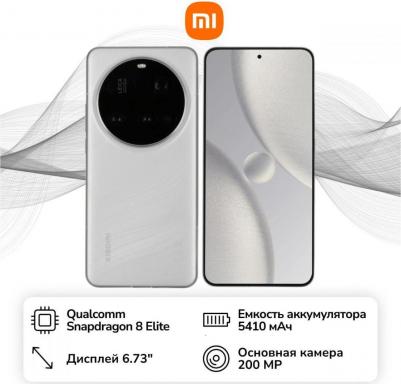 Mi 15 Ultra 16/512Gb, White – фото 14